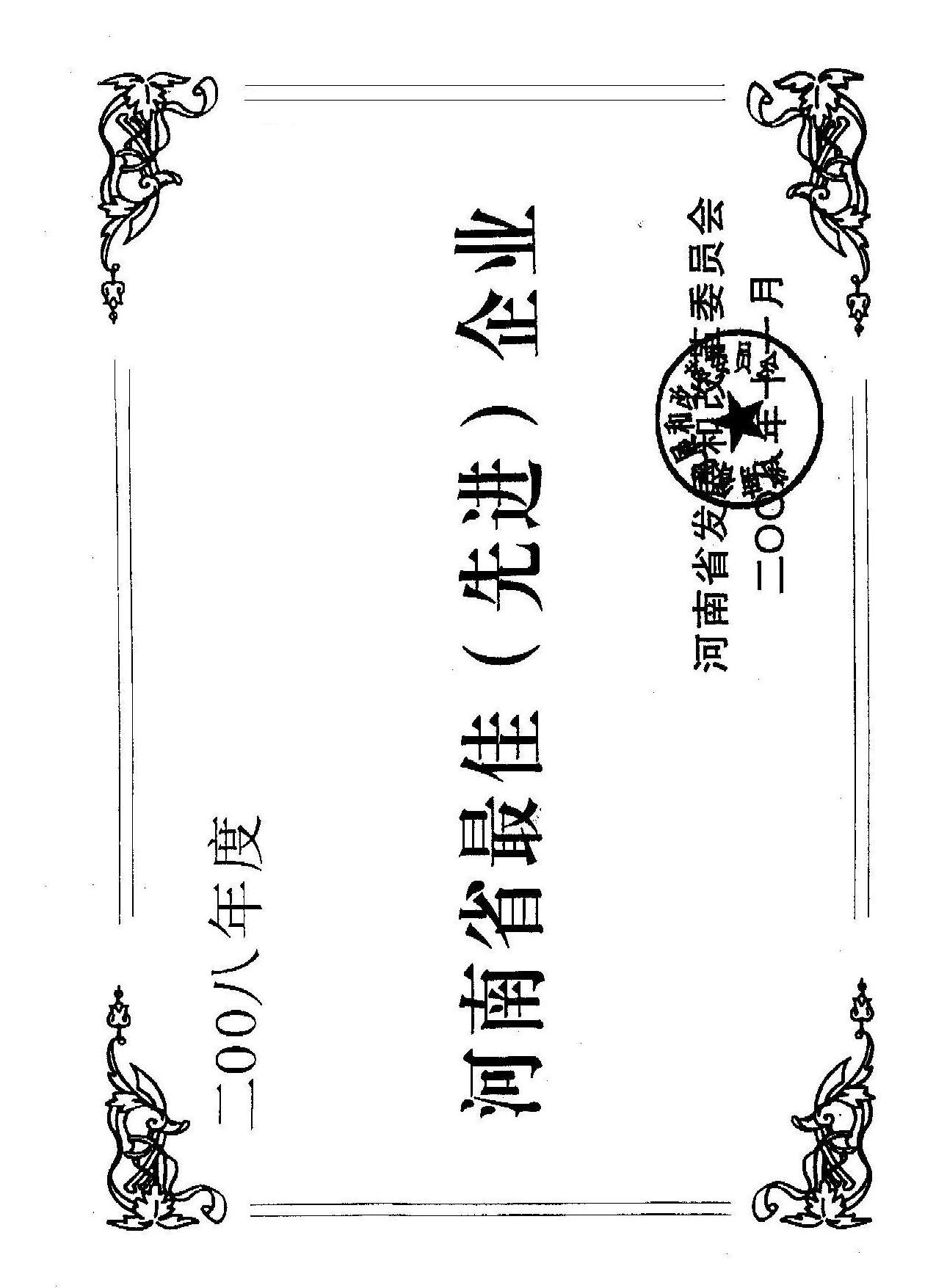 质量AAA认证